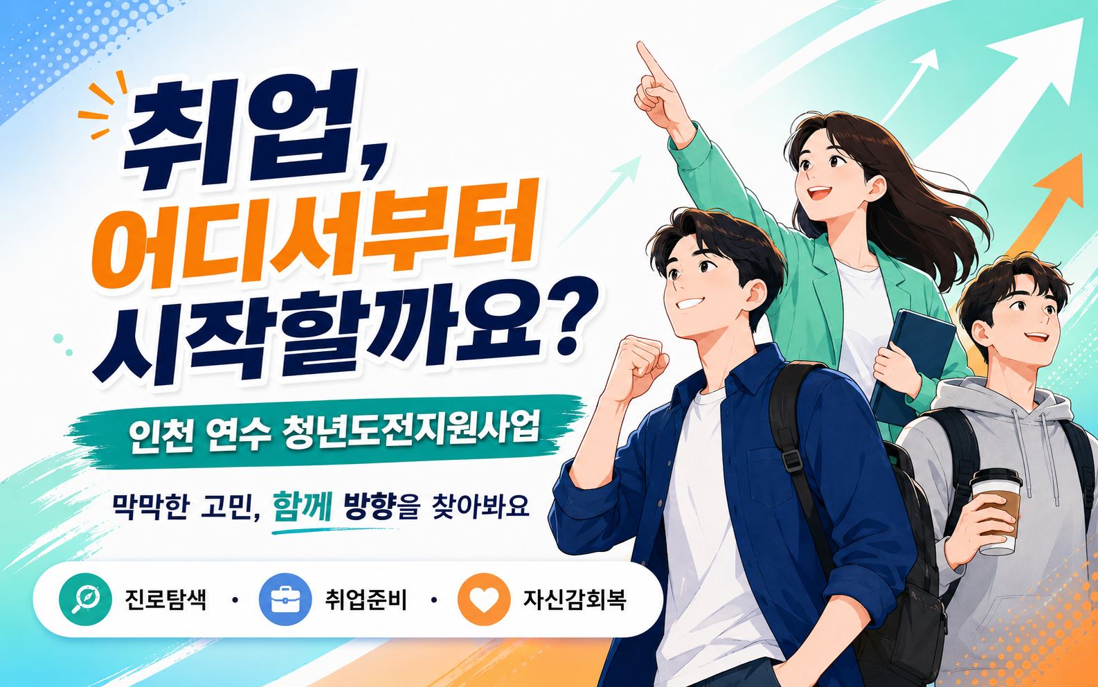 취업 공백기 질문이 두렵다면|알바·교육·자격증 준비를 경험으로 바꾸는 방법